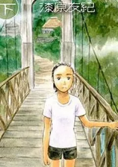 Suiiki