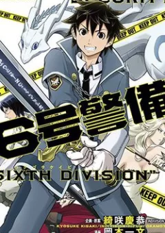 Security: Sixth Division