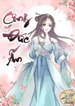 Công Đức Ấn