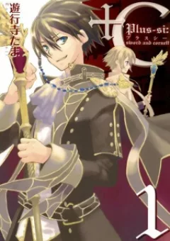 +C: Sword and Cornett