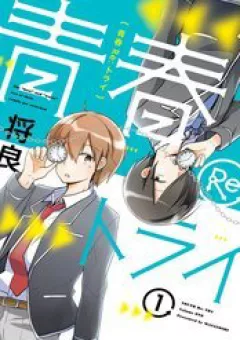 Seishun Retry