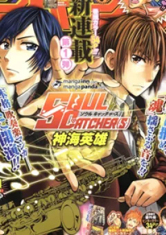 Soul Catcher