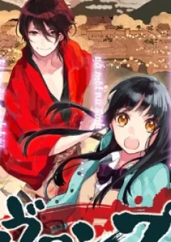Sengoku Vamp
