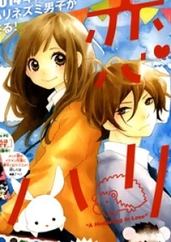Koisuru Harinezumi