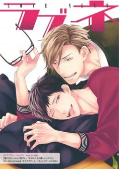 Love Nest 2nd