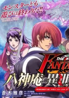 The King Of Fantasy