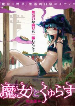 Majo To Kyurasu