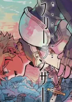 Jiyuu de are