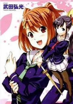 Maken-Ki!