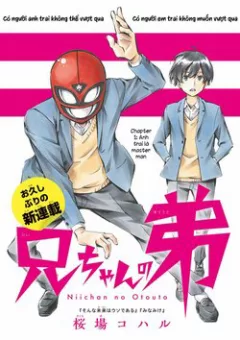 Niichan no Otouto