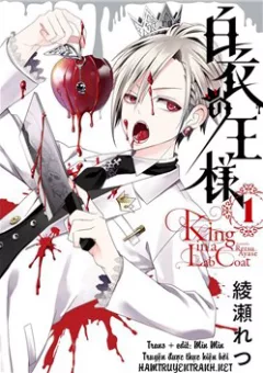 Hakui no Ou-sama