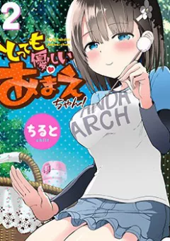 Tottemo Yasashii Amae-Chan!