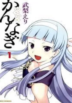Kannagi