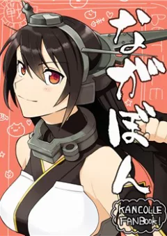 NagaBon