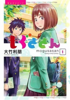 Mogusa-San