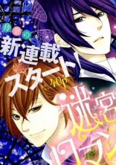 Meikyuu Romantica