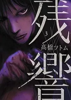 Zankyou