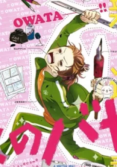 Rabukome no Baka