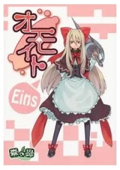 Touhou - Omoito