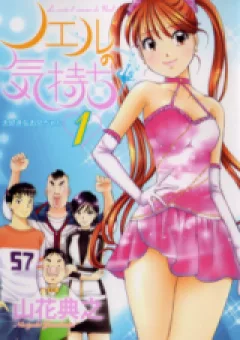 Noel No Kimochi
