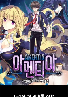 Amentia
