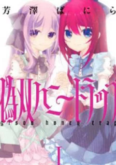 Gisou Honey Trap