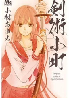 Kenjutsu Komachi