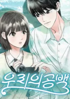 Nơi Ta Bỏ Ngỏ