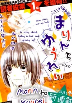 Marin to Yuurei