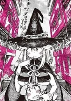 Danchi Majo