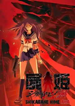 Shikabane Hime