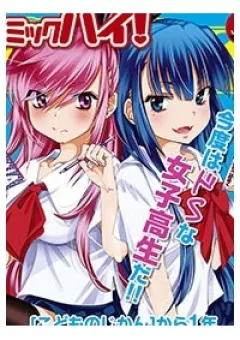 Joou-sama no Eshi