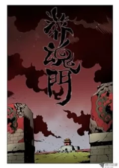 Táng Hồn Môn