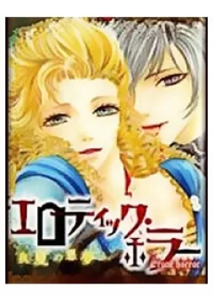 Erotic Horror