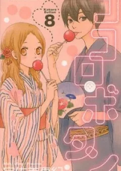 Kokoro Botan