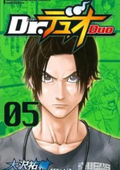 DR.DUO