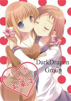 Heart no Okashi