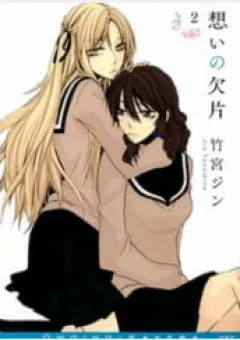 Omoi No Kakera