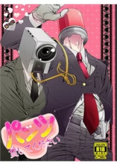 No More Doujinshi