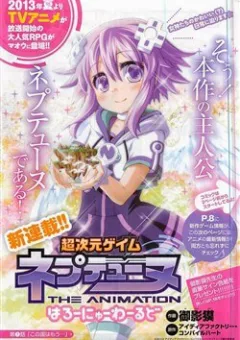 Hyperdimension Neptunia