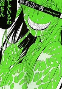 Saiteihen no Otoko