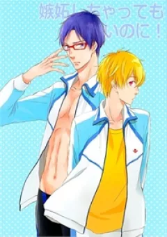 Free! dj - Be Jealous if You Want!