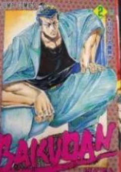 Bakudan