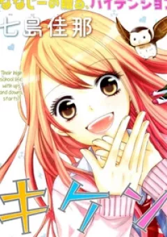 Kiken Mania