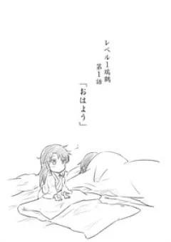 Level 1 Zuikaku
