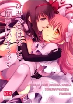 Himitsu No Hanashi Wo Kikitai Soudesu