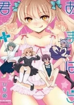 Amahara-kun +