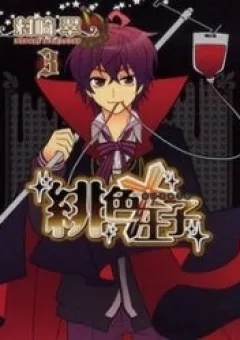 Hiiro Ouji