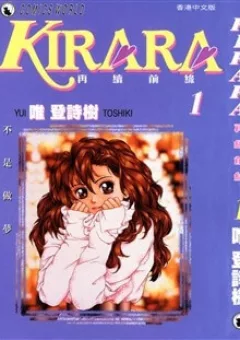 Kirara - Hồn ma quyến rũ