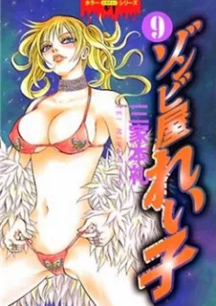Zombieya Reiko